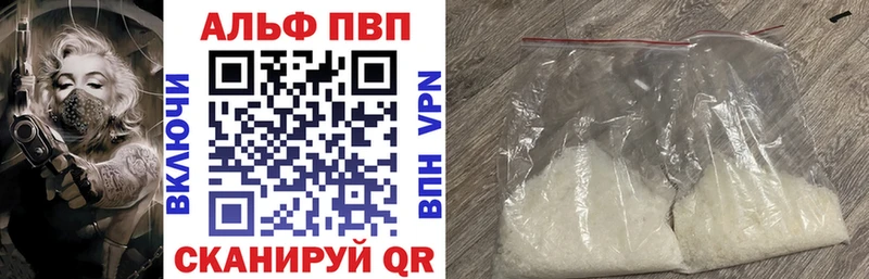 A-PVP VHQ где купить Таруса