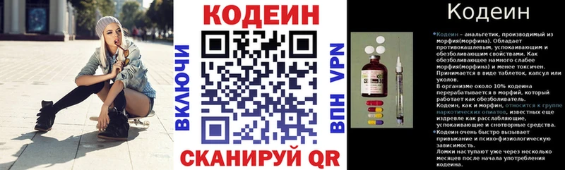Кодеиновый сироп Lean Purple Drank  Таруса 