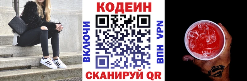 Codein Purple Drank Таруса