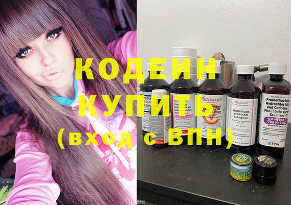 мяу мяу кристалл Армянск