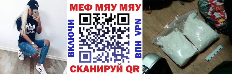 МЯУ-МЯУ кристаллы  Таруса 